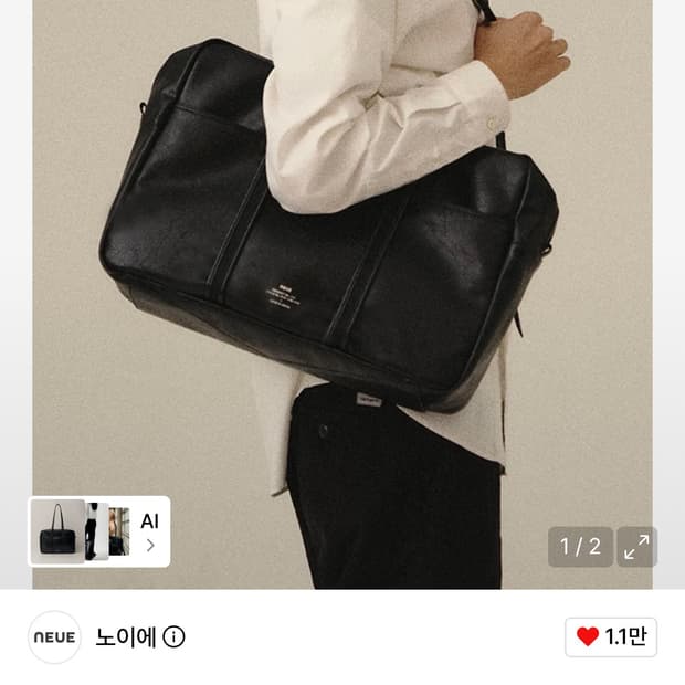 노이에 보스턴백 라지