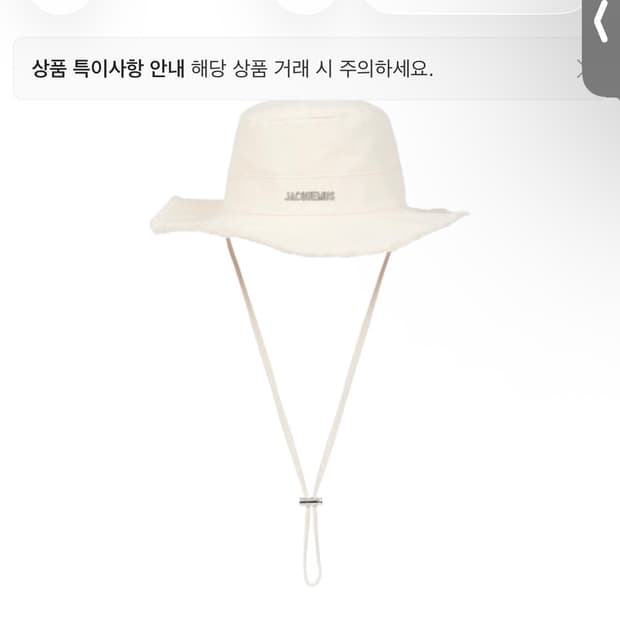 자크뮈스 르 밥 아티초크 버킷햇 오프 화이트 