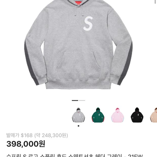 슈프림 s로고 후드 배색 헤더그레이 m