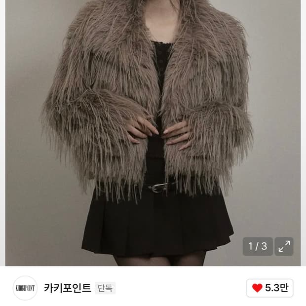카키포인트 Shaggy Fur Jacket (brown)