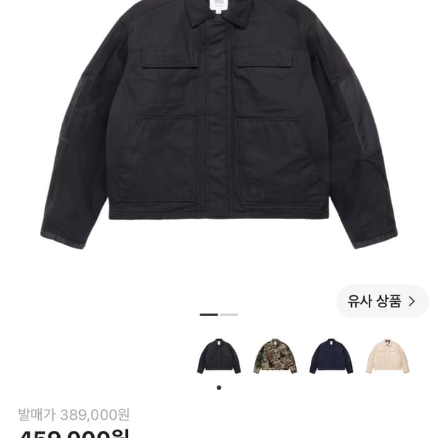 스투시 유틸리티 워크 자켓