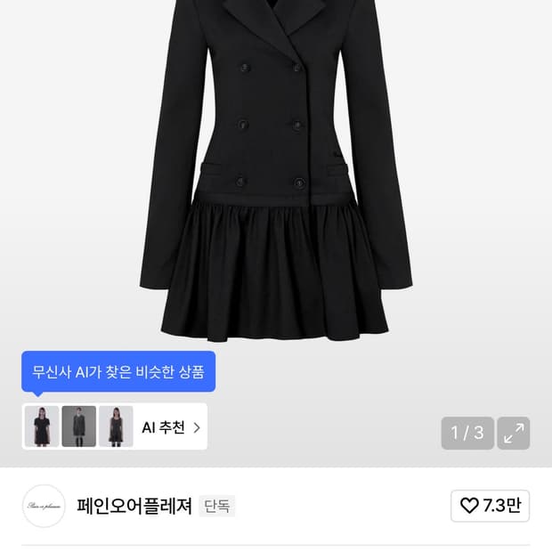페인오어플레저 LIORA JACKET DRESS black s