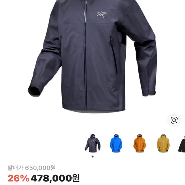 아크테릭스 베타 자켓 블랙사파이어 M