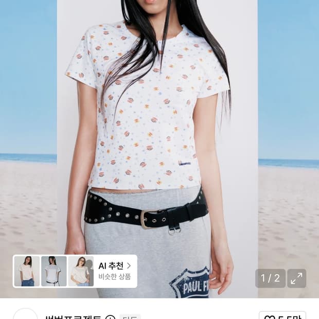 SUNBURN X PAUL FRANK T-SHIRT, MULTI