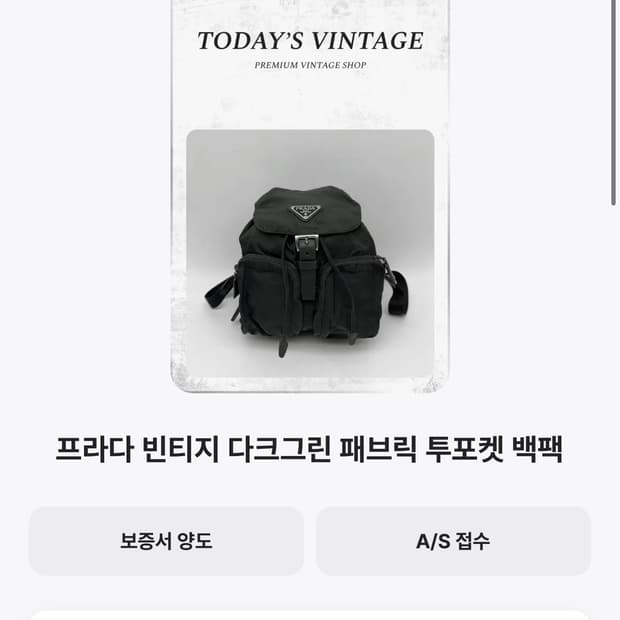 (무배)[정품] 프라다 빈티지 포코노 나일론 스몰 백팩 (다크그린)