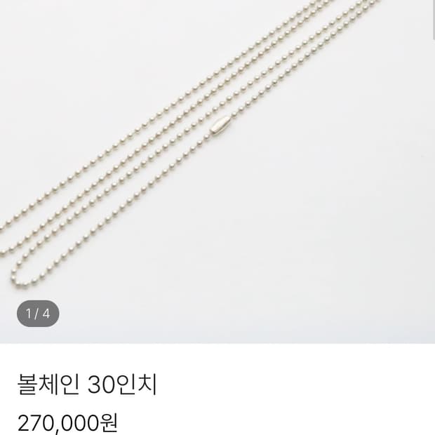 한스룸 크롬하츠 정품체인