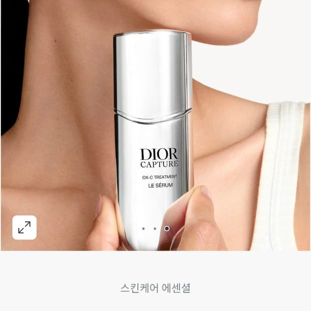 디올 캡춰 르 세럼 10ml