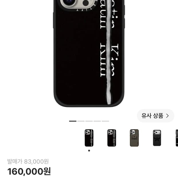 케이스티파이 마뗑킴 14pro 케이스 풀박스
