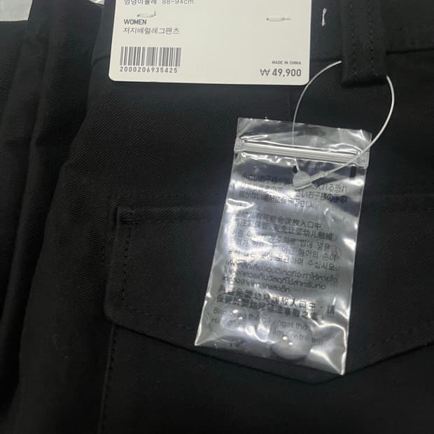 유니클로 저지 배럴레그 팬츠 블랙 M(새상품)