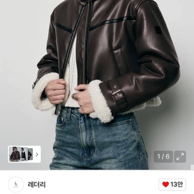 레더리 무스탕 자켓 (브라운)