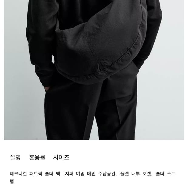 자라 오리진스 나일론 숄더백 크로스백