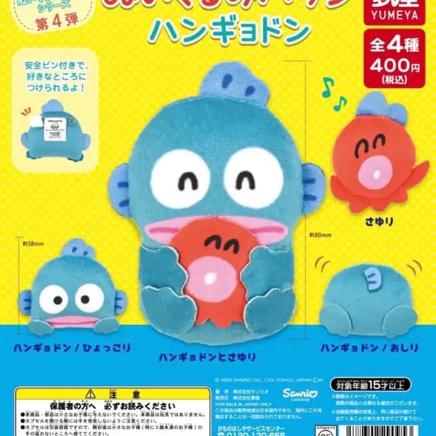 [미개봉 새상품 3종] 산리오 한교동 누이 얼굴 뱃지
