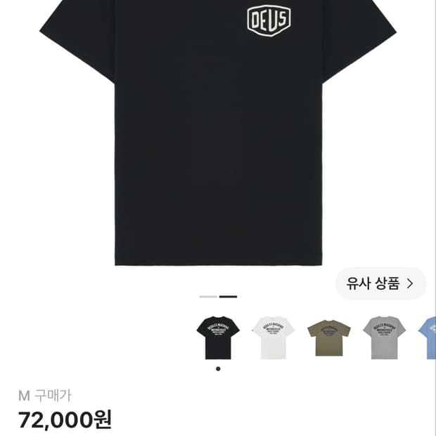 데우스 반팔 M