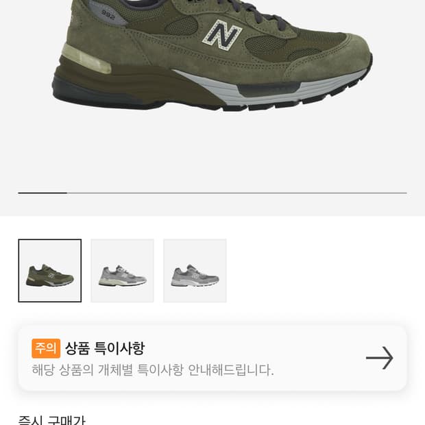 260) 뉴발란스 992 다크카모 새상품