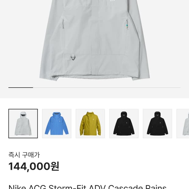 나이키acg 케스케이드 자켓 아시아XL