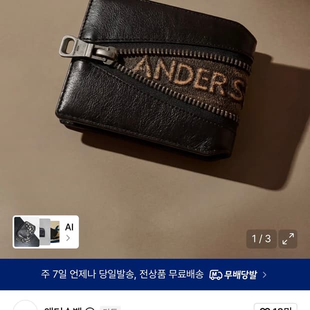 앤더슨벨 zip wallet 