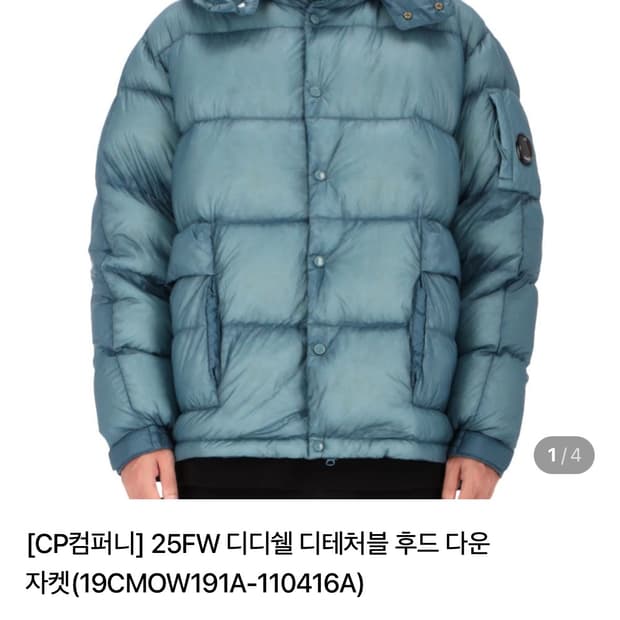 C.P컴퍼니 디디쉘 디테처블 후드 다운 자켓 M