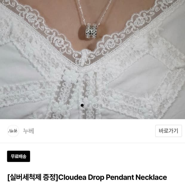 아몬즈 누베 실버 은목걸이