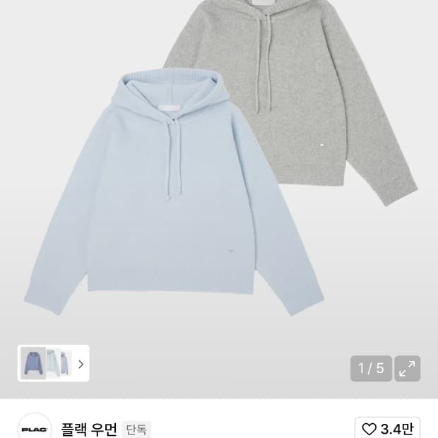 플랙 앙고라 후디 니트 스카이블루 S