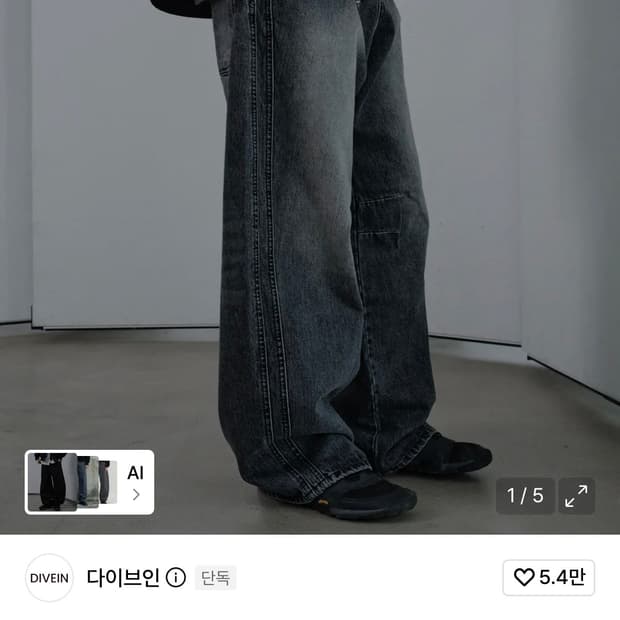(0) 다이브인 와이드 커브드 데님 팬츠 워시드 블랙