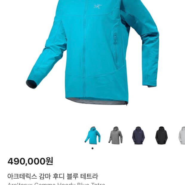 아크테릭스 감마 후디 테트라 색상 M사이즈입니다. 방풍 기능이 있어서 간