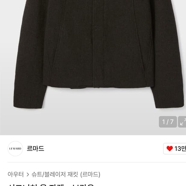 르마드 시그니처 울 자켓 브라운 3 데릭