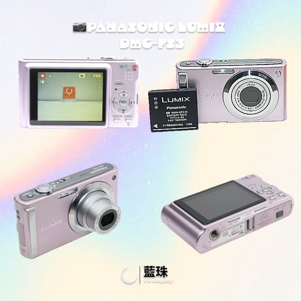 파나소닉 루믹스 DMC-FS3 빈티지 레트로 디카 디지털카메라 핑크