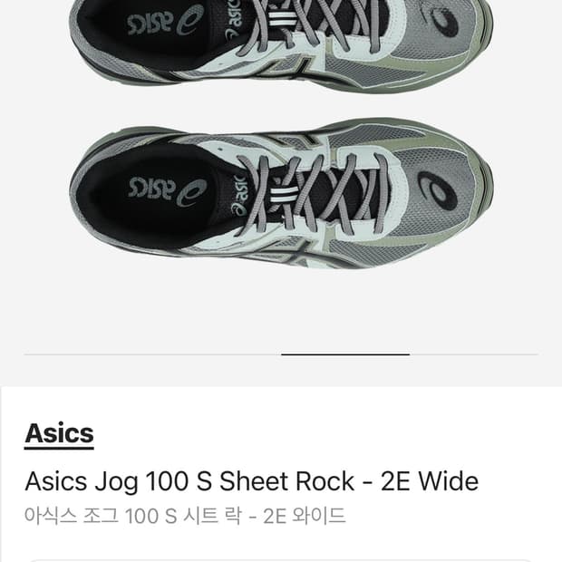 아식스 조그 100s 시트락 240 