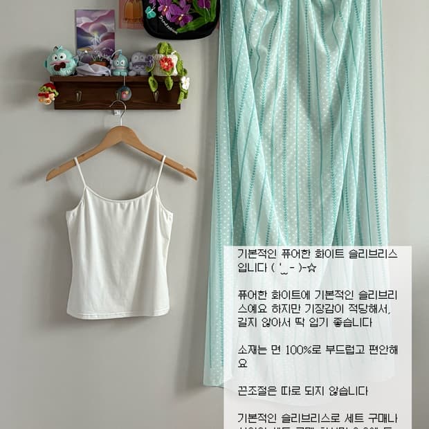 화이트 슬리브리스