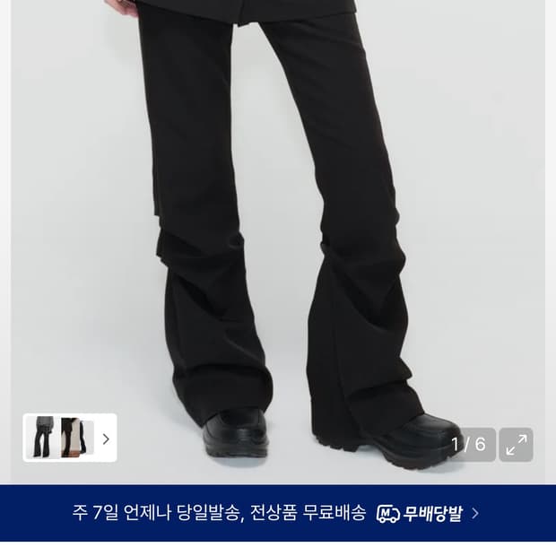 미세키서울 바지