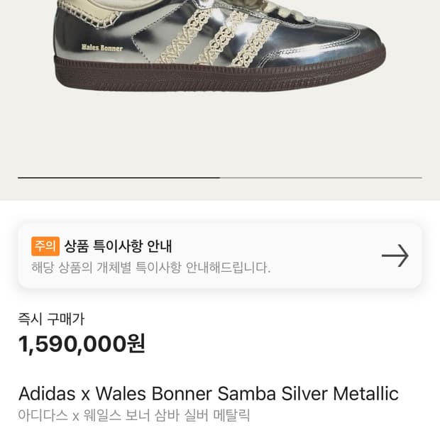 아디다스 웨일즈보너 실버 235