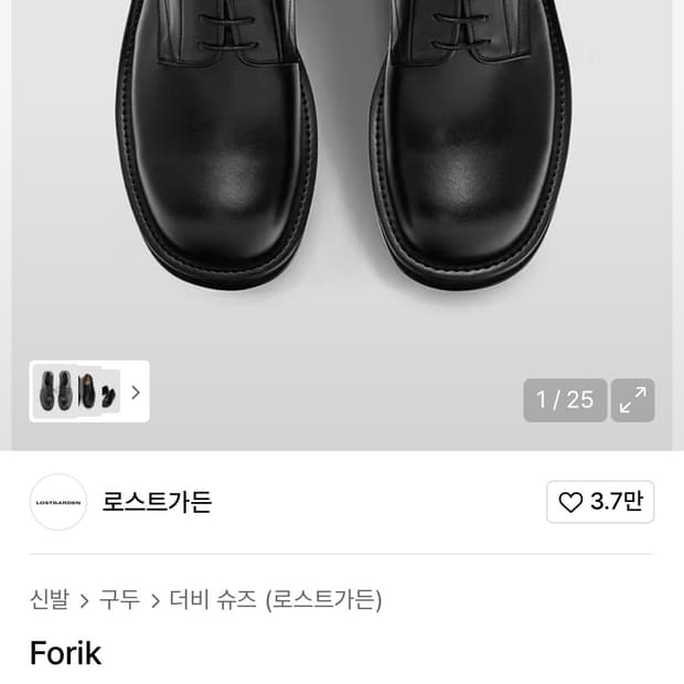 로스트가든 포릭 더비 265-270