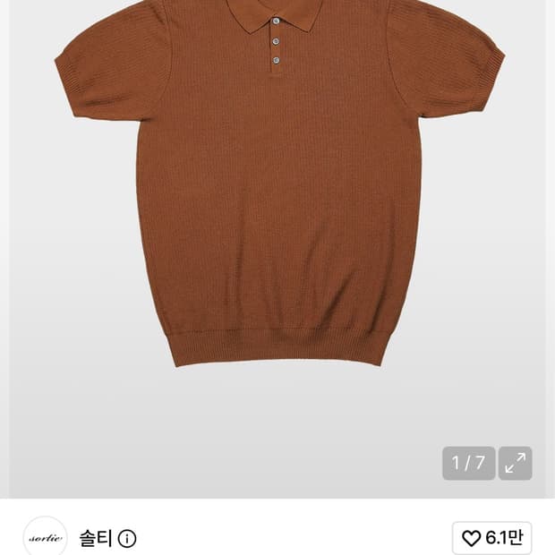 솔티 반팔 니트