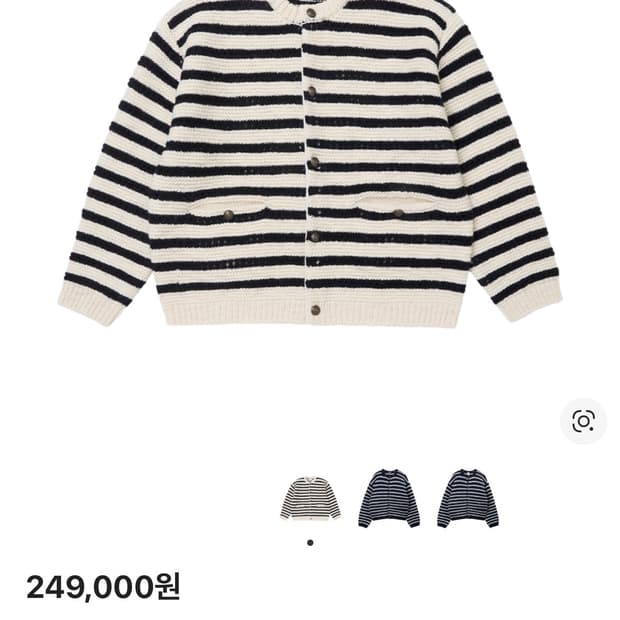 STU 스트라이프 가디건 아이보리 L