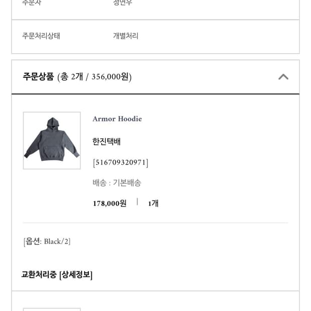 떠그클럽 아머후드 블랙 size1