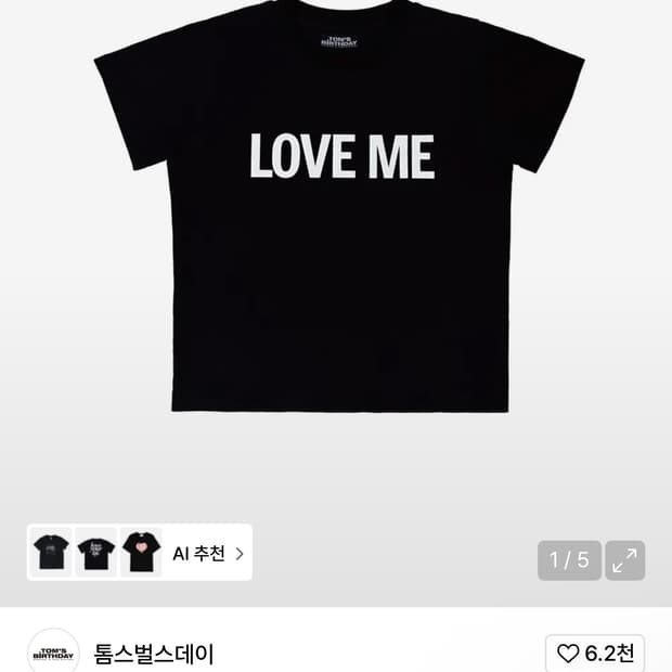 톰스벌스데이 반팔 2개 일괄 반값처분