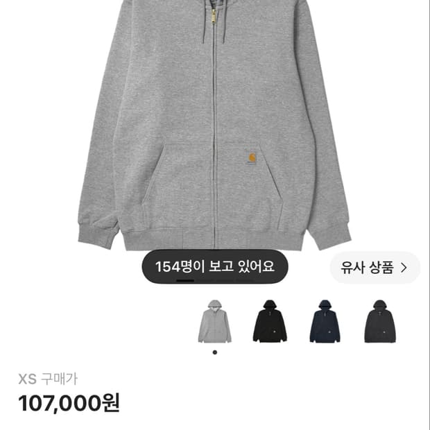 칼하트 루즈핏 스웨트 셔츠 L 사이즈