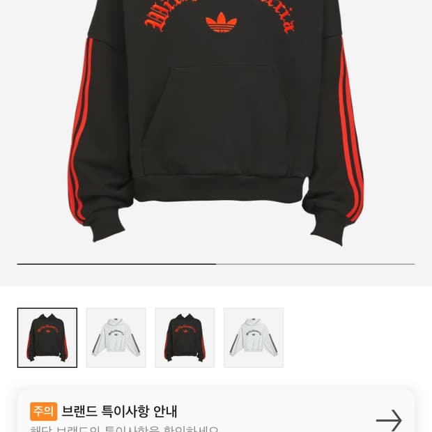[L] 아디다스 X 윌리 차바리아 후드