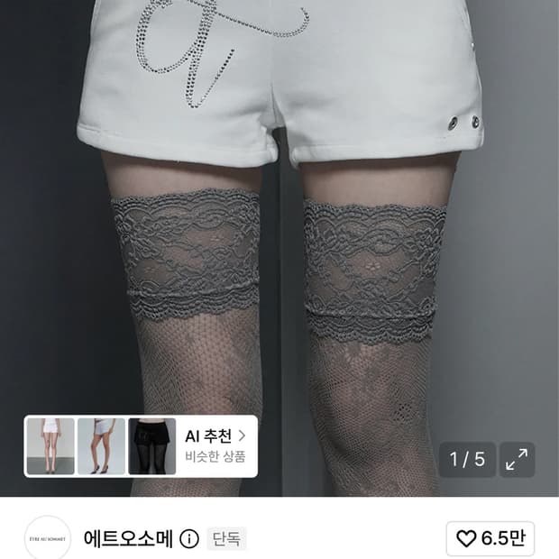 에트오소메 핫픽스 사이드 미니 쇼츠 화이트 새상품