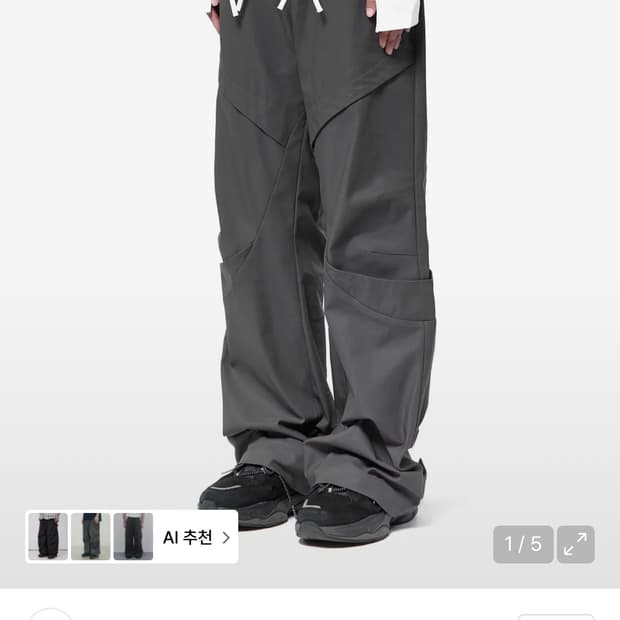 록히드마틴 웨이브팬츠 