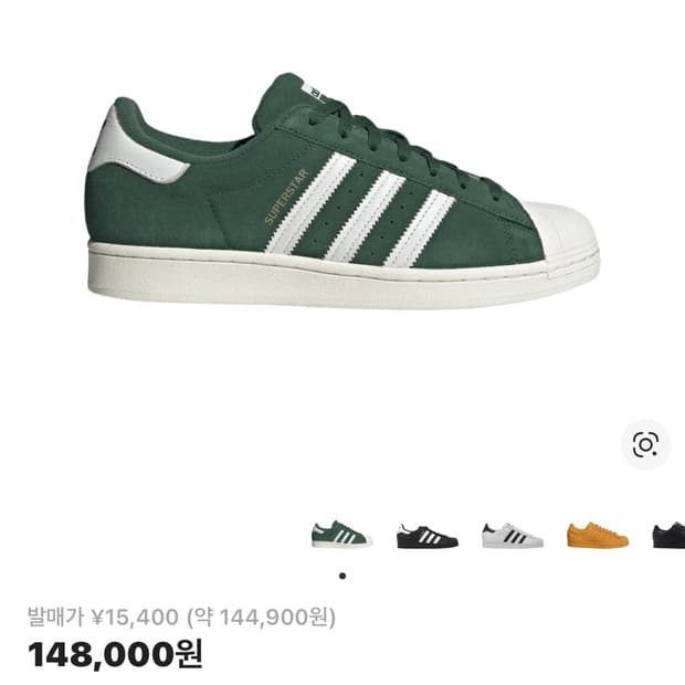 아디다스 슈퍼스타 다크 그린 코어 화이트 230