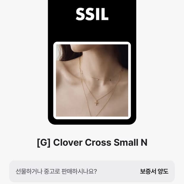 [공홈 가격 110만] 에스실 14k Clover Cross Small