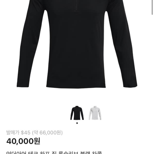 언더아머 하프집업