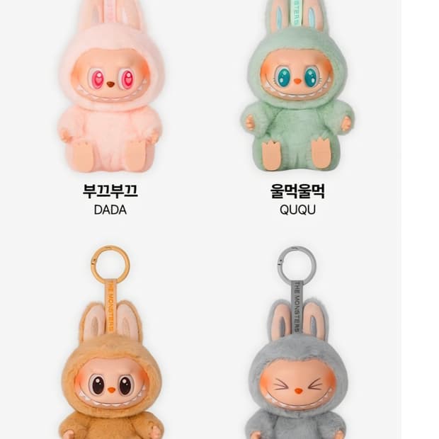 라부부 팝마트 나랑 같이 놀자 나랑놀자 시리즈
