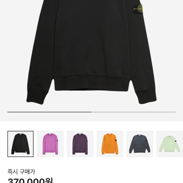 스톤아일랜드 기모맨투맨 s사이즈 새상품급