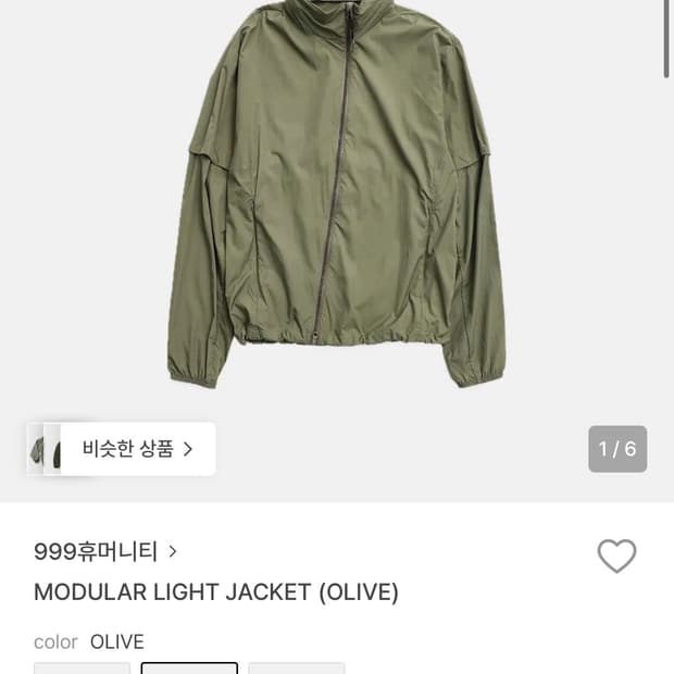 999 humanity MODULAR LIGHT JACKET (OLIVE