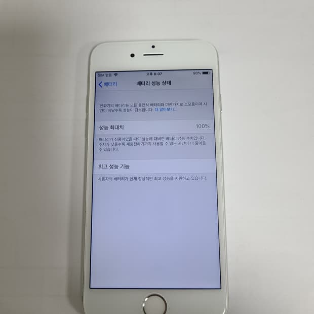 아이폰6 실버 64G 배터리100 한국판