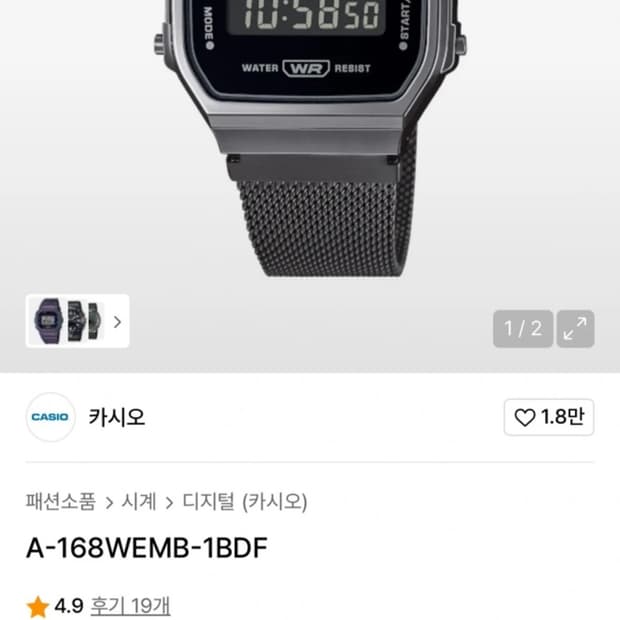 카시오 A-168WEMB-1BDF 블랙