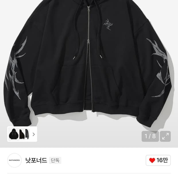 낫포너드 후드집업