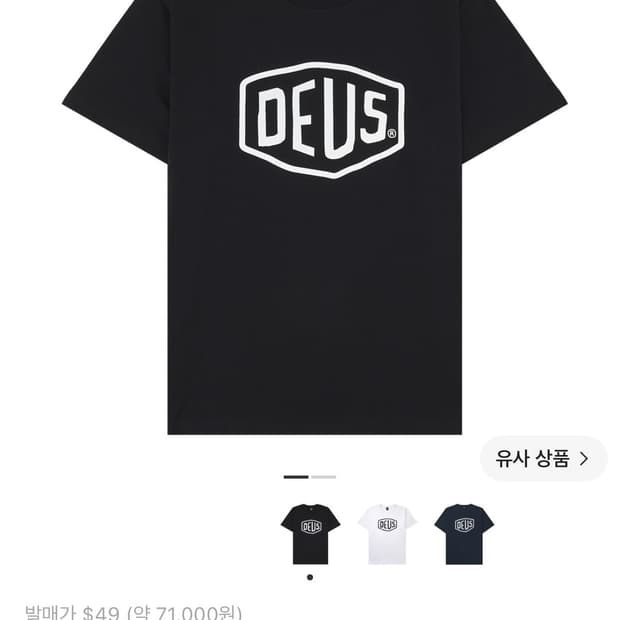 데우스 반팔